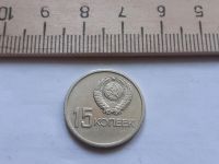 Лот: 17874448. Фото: 2. (№ 9883)15 копеек 1967 года 50... Монеты