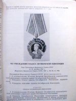 Лот: 20239770. Фото: 3. Сборник законодательных актов... Коллекционирование, моделизм