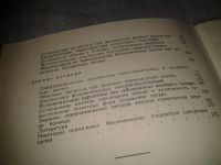 Лот: 7495033. Фото: 4. Избранные лекции по клинической... Красноярск