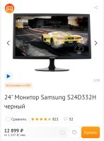 Лот: 19327615. Фото: 2. Монитор Samsung S24D332H 1920x1080... Мониторы, проекторы