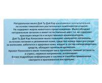 Лот: 19437023. Фото: 2. Мыло натуральное аюрведическое... Косметика и уход