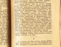 Лот: 20835652. Фото: 10. Кропоткин Петр Алексеевич. Наши...