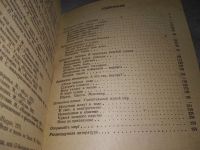 Лот: 19017776. Фото: 4. Мезенцев В.А. Земля неразгаданная... Красноярск