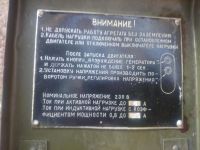 Лот: 9730681. Фото: 7. Электрогенератор СССР военный