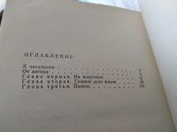 Лот: 17439870. Фото: 3. oz(1092349)Борисов М. Кратеры... Литература, книги