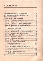 Лот: 13016372. Фото: 2. Эрих фон Манштейн - Утерянные... Литература, книги