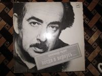 Лот: 13933639. Фото: 2. Виниловые пластинки - Отечественные... Коллекционирование, моделизм