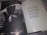 Лот: 16797755. Фото: 10. Зерно огня, Владимир Трефилов...