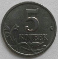 Лот: 12651110. Фото: 2. 5 копеек 1998 с-п (632). Монеты