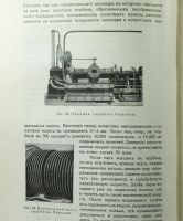 Лот: 17542622. Фото: 15. Итоги науки в теории и практике...