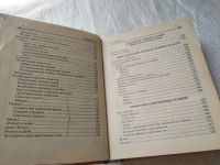 Лот: 19292444. Фото: 4. ок Рошаль, В.М. Энциклопедия символов... Красноярск