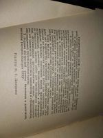 Лот: 16382520. Фото: 7. Сборник инструкций по безопасной...