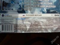 Лот: 2113104. Фото: 2. Анталогия CRYSIS. Компьютерные игры, игровые аккаунты, ПО