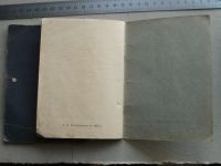 Лот: 12207861. Фото: 5. Трудовая книжка советская 1954...