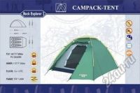 Лот: 5673010. Фото: 7. Палатка двухместная Campack Tent...