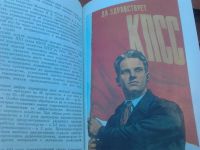 Лот: 19258180. Фото: 4. История КПСС том 5 книга 2. Красноярск