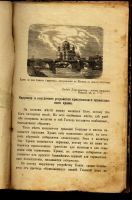 Лот: 20844566. Фото: 3. Объяснение богослужения Православной... Коллекционирование, моделизм
