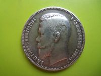 Лот: 2992395. Фото: 3. Рубль 1907 г. Подлинник. Коллекционирование, моделизм
