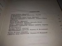 Лот: 25068597. Фото: 3. (1092378)Симеон Дж., Хадсон Д... Красноярск