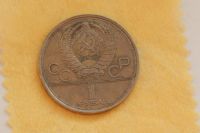 Лот: 10843799. Фото: 2. СССР 1 рубль 1979 года Олимпиада... Монеты