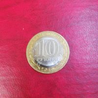 Лот: 16536116. Фото: 2. Монета 10 рублей 2019 года Костромская... Монеты