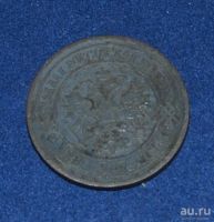 Лот: 12951535. Фото: 2. 2 копейки 1903 (228). Монеты