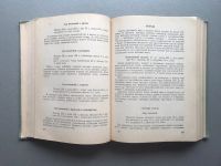 Лот: 20576050. Фото: 3. Для нашей семьи. Литература, книги