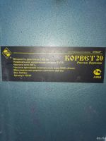 Лот: 14826734. Фото: 3. Фуганок +рейсмус корвет 20. Строительство и ремонт
