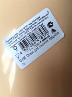 Лот: 5559738. Фото: 2. 🧡 Совок для сыпучих продуктов... Посуда, кухонная утварь