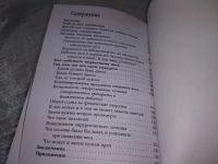 Лот: 19137927. Фото: 3. (3092328)Гинзбург М.М. Как похудеть... Литература, книги