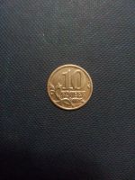 Лот: 6784632. Фото: 4. 10 копеек 2001 года СП и М. Красноярск
