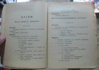 Лот: 14647443. Фото: 6. книга Домострой и Царь Иоанн Грозный...