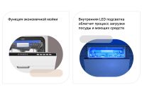 Лот: 23613210. Фото: 4. Встраиваемая посудомоечная машина... Красноярск