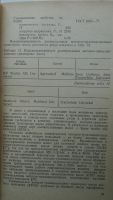 Лот: 3805950. Фото: 5. Зарубежные масла и присадки 1981год...