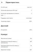 Лот: 21276645. Фото: 5. Новый смартфон Honor 90 lite 8...