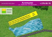 Лот: 3778363. Фото: 4. земельные участки Березовский... Красноярск