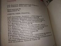 Лот: 16643506. Фото: 2. одним лотом 5 шт ....журнал Сделай... Журналы, газеты, каталоги