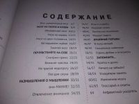 Лот: 20864315. Фото: 4. (21023) Клайв Гиффорд: Мозголомки... Красноярск