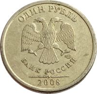 Лот: 21521722. Фото: 2. 1 рубль 2008 СПМД. Монеты