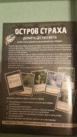 Лот: 6559177. Фото: 4. Настольная карточная игра "Остров... Красноярск