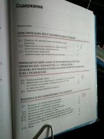 Лот: 11889585. Фото: 6. Учебники 7/9 класс