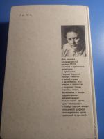 Лот: 19438765. Фото: 3. Генрих Боровик Пролог. Красноярск