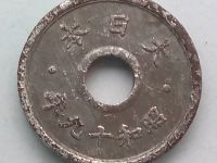 Лот: 16275582. Фото: 2. Монета Японии 10 сенов, 1944... Монеты