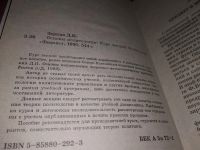 Лот: 16852390. Фото: 2. ок (03..03) Зеркин Д.П. Основы... Общественные и гуманитарные науки