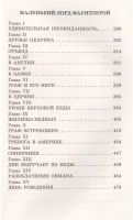 Лот: 18668651. Фото: 3. "Таинственный сад. Маленький лорд... Литература, книги