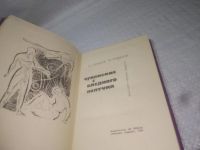 Лот: 25254628. Фото: 2. oz/вбЮ(4092333)Емцев М., Парнов... Литература, книги