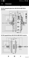Лот: 16014925. Фото: 6. MXUS XF15 r XF15R 500w 500вт 36в...