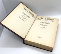 Лот: 24911183. Фото: 3. 📙 Александр Грин. Избранное... Красноярск