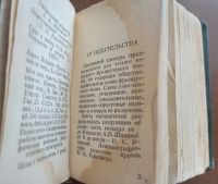 Лот: 5151784. Фото: 10. Два миниатюрных словаря. Англо-Русский...