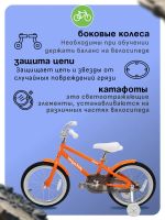 Лот: 25279030. Фото: 4. Детский велосипед Pifagor Point... Красноярск